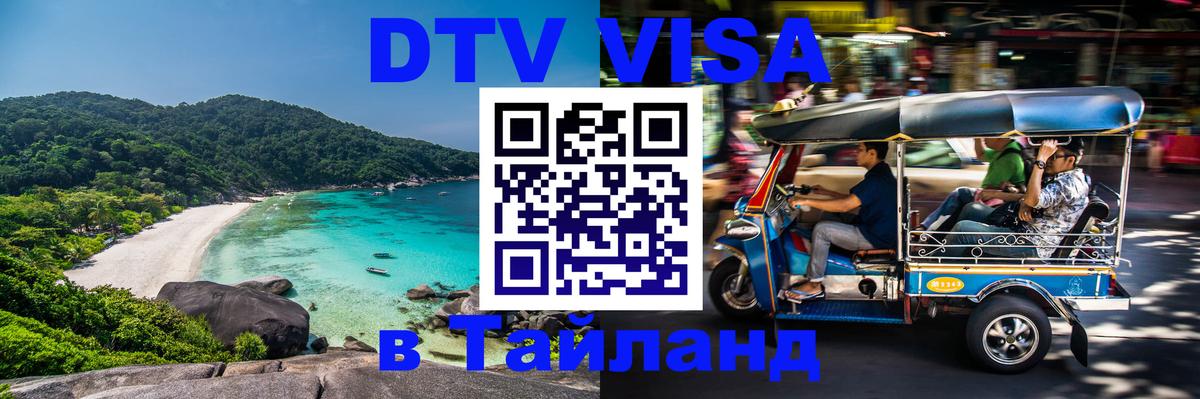 Сколько стоит DTV виза — актуальные цены, оформление даже без документов - Сантьяго  03.10.2025 